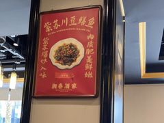 -湘春酒家·1989(运达汇店)