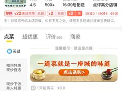 -苏梦江南·淮扬菜(夫子庙店)