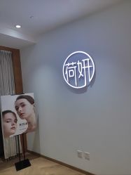 -HEYAN荷妍专业脱毛连锁机构