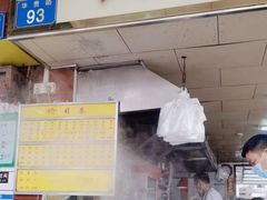 -源记肠粉(华贵路店)