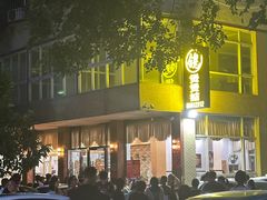 -煲煲掂风味煲仔饭餐厅(西区店)