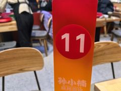 -孙小楠麻辣香锅(欧亚卖场店)