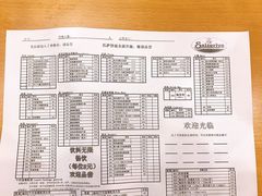 菜单-萨莉亚意式餐厅(中北永旺店)