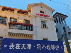 -天津意大利风情旅游区