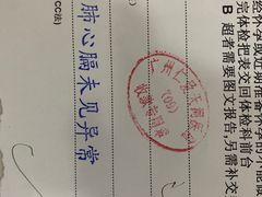-广州仁爱天河医院体检中心