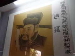 -开封府