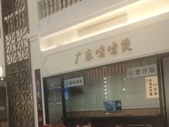 -老洋坊饭店(厚街东宝路店)