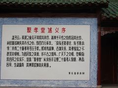 -腊山国家森林公园