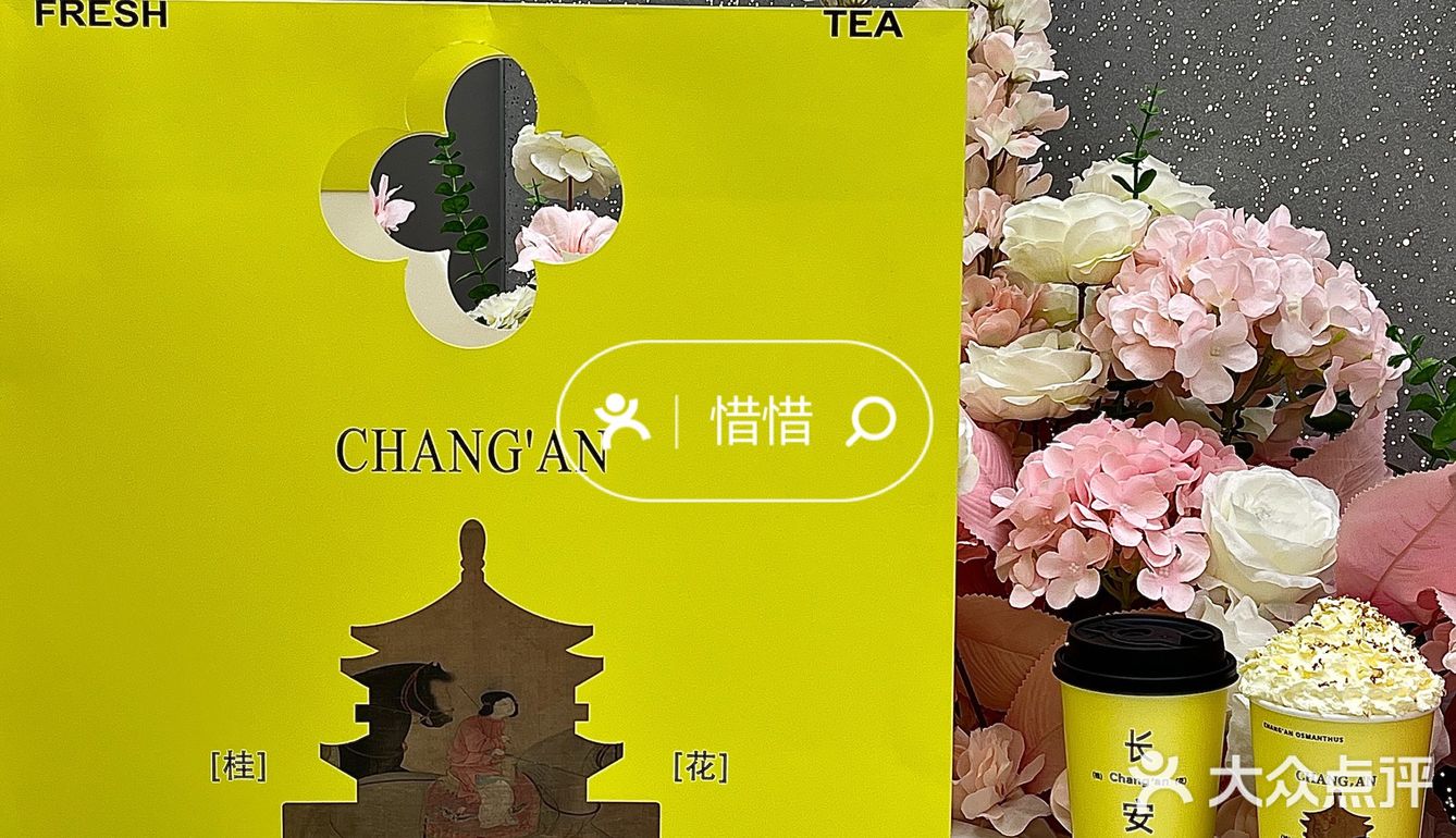 在西安在西安，人均个位数就能喝上💗