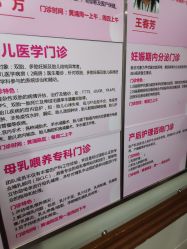 -复旦大学附属妇产科医院(黄浦院区)
