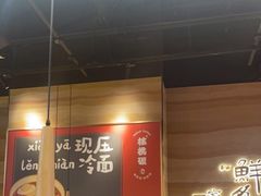 -核桃碳烤肉馆(深圳首店)