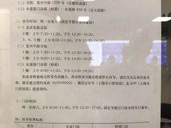 -上海市口腔医院(徐汇院区)