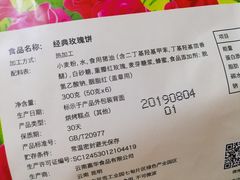 菜单-嘉华鲜花饼(昆明长水国际机场店)