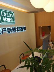 点击看大图 -Dr.林醫生产后修复·配方产康(南京江宁万达店)