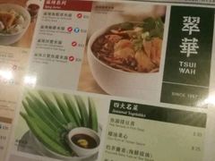 菜单-翠华餐厅(旺角文华商场店)