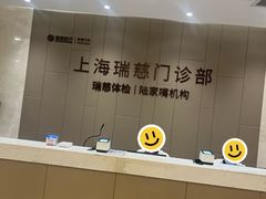 -瑞慈体检上海陆家嘴机构