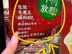 -金龙大四喜牛肉火锅