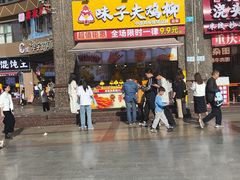 -味子夫鸡柳(三峡广场店)