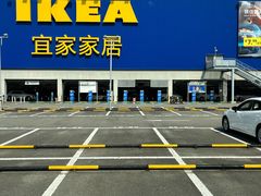 -宜家家居(高新商场店)