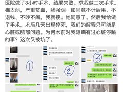 -北京派仕佳德动物医院·超导核磁·CT·神经科·骨科·内外科·急重症管理中心