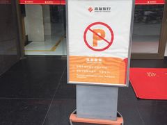 -成都银行(高地支行)