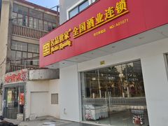 -名品世家·卡琰商贸有限公司