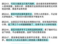 -日照海滨国家森林公园