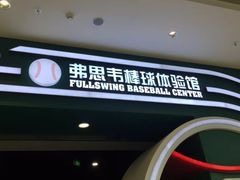 -洛克公园(苏州中心商场)