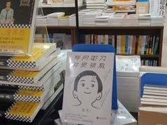 -新华书店(解放路店)