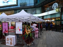 -奈雪的茶(金鹰广场店)
