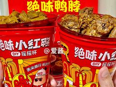 -绝味鸭脖(乌石浦地铁站店)