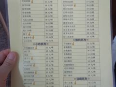 菜单-奶酪魏(牛街总店)