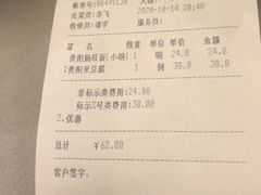 账单-贵州大厦贵州厅