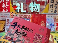 -捶糖帮桂林特产伴手礼(西街店)