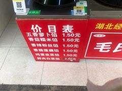 -毛氏汽水包(山海关路店)