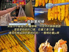 -大学城夜市