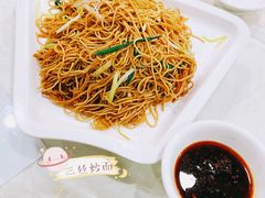 三丝炒面-旭璟酒家·传统粤菜·湘菜(逸景路店)
