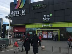 -永辉超市(鲁谷店)