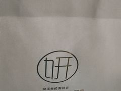 -Yearn Tours妍图(昆山万象汇店)