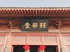 -开封府