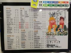 菜单-50岚(太平洋森活天地店)
