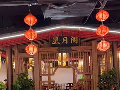 -杨记隆府(时代天街店)