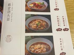 -苏堂阳春面•九年庆(北京路天河城店)