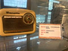 -大戚收音机电影机博物馆