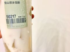 -喜茶(佛山岭南站店)