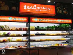 自助取餐区-张亮麻辣烫(上海国顺东路店)