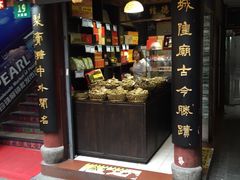 -上海梨膏糖商店(豫园商城店)