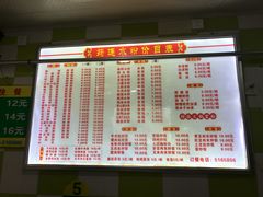菜单-何氏筠连水粉(明伦堂店)