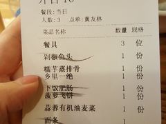 账单-老湘亲·品鉴湘菜(湖里店)
