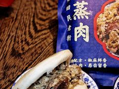 -叁省斋粉蒸肉甑糕·清真(回民街店)